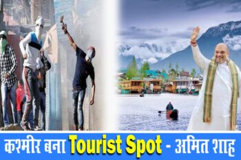 kashmir tourist spot