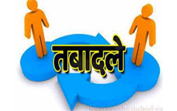 प्रधानमंत्री आवास योजना में अनियमितता पर कार्रवाई: तीन पंचायत सचिवों का तबादला