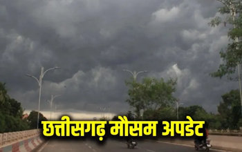 रायपुर समेत पूरे छत्तीसगढ़ में बदली-बारिश का दौर जारी, IMD ने अगले हफ्ते तक दी चेतावनी...
