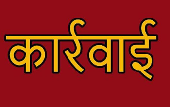 अमानक बीज-खाद बेचने वाले पर होगी सख्त कार्रवाई, दुकानें होंगी सील...