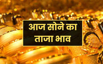 Gold-Silver Price Today: भोपाल-इंदौर में स्थिर रहे सोने-चांदी के भाव, जानिए आज खरीदना फायदेमंद है या नहीं