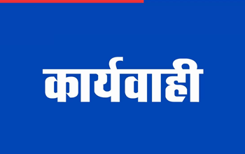 खाद्य सुरक्षा अभियान: गंदगी और बिना लाइसेंस चल रहे प्रतिष्ठानों पर प्रशासन की सख्त कार्रवाई...