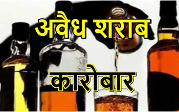 आबकारी विभाग की बड़ी कार्रवाई: 7.5 लीटर अवैध कच्ची शराब जब्त....