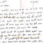 41 साल पहले बाप ने लिखा था खुफिया लेटर, लग गया बेटे के हाथ, जिन्हें समझा ‘गंगाधर’, वो निकले ‘शक्तिमान’!