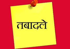 छत्तीसगढ़ में प्रशासनिक फेरबदल: आदिम जाति विकास विभाग के 23 अफसरों का तबादला...