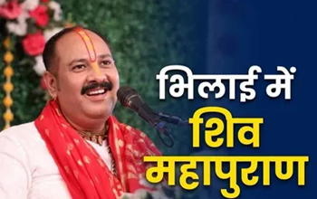 इस सावन भिलाई बनेगा शिवभक्तों का केंद्र | पं. प्रदीप मिश्रा लेकर आ रहे हैं शिव महापुराण कथा...