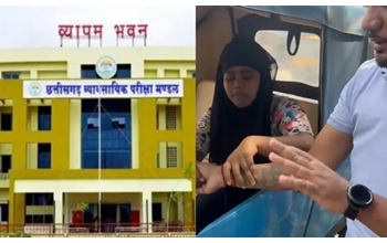 CG SE Exam Fraud: हाईटेक नकल की कोशिश नाकाम, अंतःवस्त्र में छुपाए थे कैमरा और माइक्रो स्पीकर, FIR दर्ज