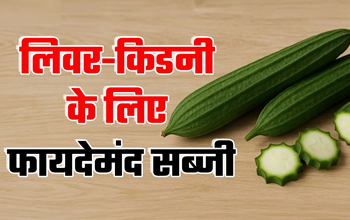 लिवर और किडनी को करना है मजबूत? इस हरी सब्जी को डाइट में शामिल करें – सेहत के लिए अमृत है 'तोरई'
