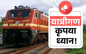 छत्तीसगढ़ में फिर से दौड़ेंगी लोकल ट्रेनें: 13 से अधिक ट्रेनों का संचालन आज से बहाल...