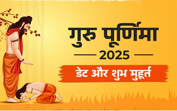 Guru Purnima 2025: कब है गुरु पूर्णिमा? जानिए तिथि, पूजा विधि और शुभ मुहूर्त...