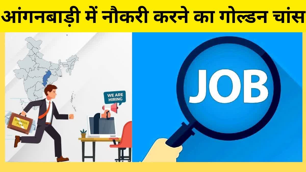 आंगनबाड़ी सहायिका भर्ती 2025: इच्छुक महिलाएं 11 अगस्त तक करें आवेदन | बरपाली परियोजना में कई पद खाली