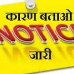 छत्तीसगढ़: BEO समेत 50 से ज्यादा अफसर लापता, कलेक्टर ने दिए कारण बताओ नोटिस…