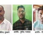 छत्तीसगढ़ में ACB का एक्शन: रायपुर और दुर्ग में 3 घूसखोर रंगे हाथ गिरफ्तार…