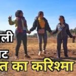 मैजिक पॉइंट या साइंस का करिश्मा? मैनपाट की ‘उछलती जमीन’ बनी सैलानियों की पसंदीदा जगह!