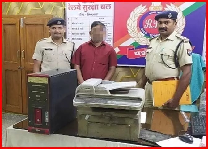 ऑपरेशन उपलब्ध: रेलवे सुरक्षा बल की बड़ी कार्रवाई, 756 टिकट दलालों पर कसा शिकंजा....