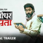 Kaalidhar Laapata Review: 8 साल का बल्लू सिखाएगा जीने का तरीका, दिल छू लेगी फिल्म…