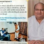 CG: पूर्व मंत्री जयसिंह अग्रवाल को फेसबुक पोस्ट पर नोटिस, कलेक्टर अजीत वसंत ने जताई कड़ी आपत्ति…