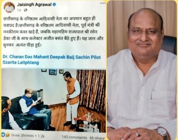 CG: पूर्व मंत्री जयसिंह अग्रवाल को फेसबुक पोस्ट पर नोटिस, कलेक्टर अजीत वसंत ने जताई कड़ी आपत्ति...