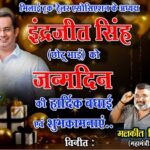 छत्तीसगढ़ के सबसे बड़े ट्रांसपोर्टर का जन्मदिन, भिलाई में लगे पोस्टर-बैनर, सड़कों से लेकर सोशल मीडिया तक छाया ‘छोटू भैया’ का जलवा…