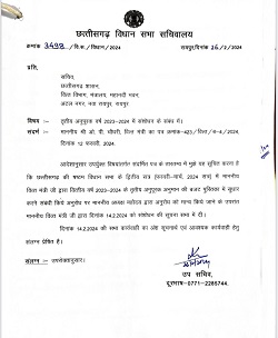 भ्रामक समाचार प्रसारित कर वित्त मंत्री एवं सरकार की छवि धूमिल करने का षड्यंत्र – तथ्यों से हुआ खुलासा...