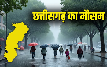 48 घंटे का बारिश अलर्ट : छत्तीसगढ़ में भारी वर्षा की चेतावनी, दक्षिण और मध्य क्षेत्र होंगे प्रभावित...