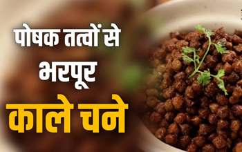 रोज़ाना काले चने खाने से मिलते हैं जबरदस्त फायदे, जानिए कैसे बनाए शरीर को फौलादी!