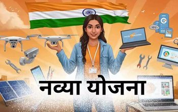नव्या योजना के तहत युवाओं को मिलेगा निःशुल्क कौशल प्रशिक्षण...