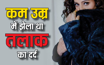 18 की उम्र में शादी और एक साल में तलाक: सुनिधि चौहान की दर्दभरी कहानी...