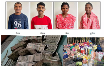 CG News: गरियाबंद में चार कुख्यात नक्सलियों का सरेंडर, ₹16.50 लाख नकदी और भारी मात्रा में हथियार जब्त