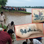 CG- हाथ में टैटू… और बोरी बंद लाश, बिलासपुर में महिला की मिली लाश से मची सनसनी, पुलिस जांच में जुटी…