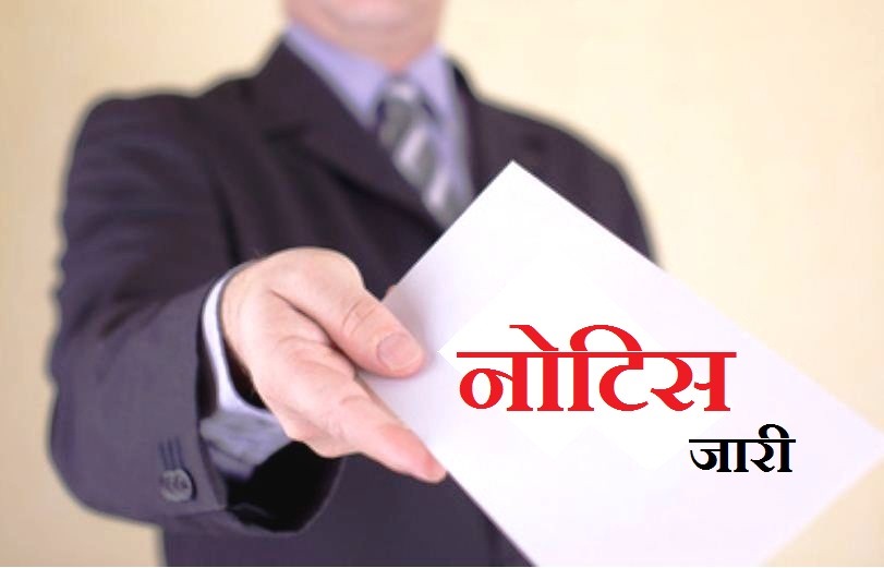 शाला त्यागी बच्चों के प्रवेश में लापरवाही पर 23 संकुल समन्वयकों को नोटिस जारी