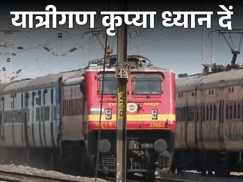 CG ट्रेन अपडेट: रायपुर-जबलपुर के बीच 3 अगस्त से चलेगी नई एक्सप्रेस ट्रेन, रेल मंत्री ने CM साय को दी जानकारी