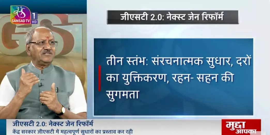 सांसद बृजमोहन अग्रवाल संसद टीवी की विशेष परिचर्चा में शामिल...