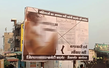 कांग्रेस नेता का न्यूड पोस्टर विवाद: बाड़मेर में पार्टी के भीतर मचा घमासान...
