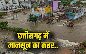 छत्तीसगढ़ में बारिश का कहर: जनजीवन प्रभावित, मौसम विभाग ने जारी किया अलर्ट...