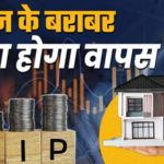 SIP for Home Loan: एसआईपी से घर का सपना होगा पूरा, बिना ब्याज चुकाए बन जाएगा होम लोन इंटरेस्ट फ्री…