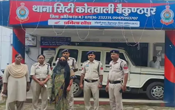 बैकुंठपुर में नवविवाहिता की गला घोंटकर हत्या, चचेरी भाभी गिरफ्तार....