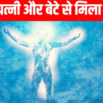 दर्दनाक हादसे में पत्नी और बेटे को खोया, पर ‘आफ्टर लाइफ’ अनुभवों ने दी नई जिंदगी – जेफ्री ओल्सेन की अनोखी कहानी