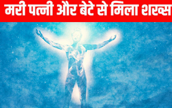 दर्दनाक हादसे में पत्नी और बेटे को खोया, पर ‘आफ्टर लाइफ’ अनुभवों ने दी नई जिंदगी – जेफ्री ओल्सेन की अनोखी कहानी