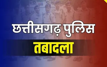 छत्तीसगढ़ पुलिस विभाग में बड़ा प्रशासनिक फेरबदल, 15 निरीक्षकों का तबादला