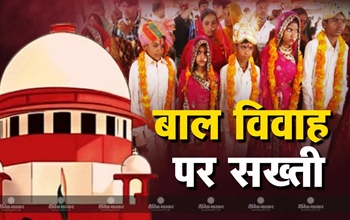 बाल विवाह समाप्त करने सुकमा प्रशासन की बड़ी पहल...