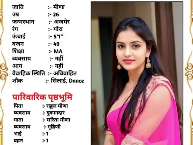 Viral News: लड़की का बायोडाटा हुआ वायरल, बोली- "गरीब चलेगा मगर…", दूल्हे के लिए रख दी अनोखी शर्त!