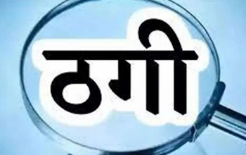 भिलाई में इंटीरियर डिजाइनर से 2 लाख की ठगी, ठग ने खुद को बताया बैंक अधिकारी...