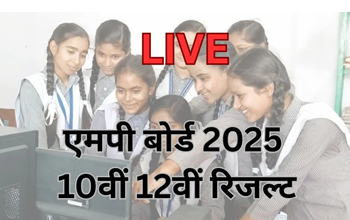 हाईस्कूल सर्टिफिकेट परीक्षा अगस्त 2025 का परिणाम घोषित...