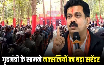स्तर में 50 नक्सली देंगे सरेंडर, गृह मंत्री विजय शर्मा होंगे मौजूद