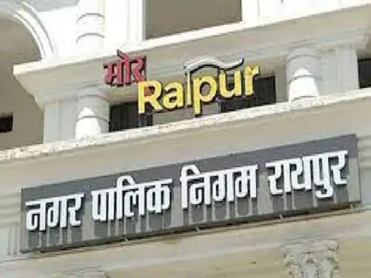रायपुर नगर निगम को मिली बड़ी सौगात – 100 करोड़ के म्युनिसिपल बॉन्ड जारी करने की मंजूरी