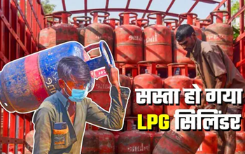 1 नवंबर से बदले LPG सिलेंडर के दाम: कमर्शियल गैस हुई सस्ती, घरेलू उपभोक्ताओं को नहीं मिली राहत...