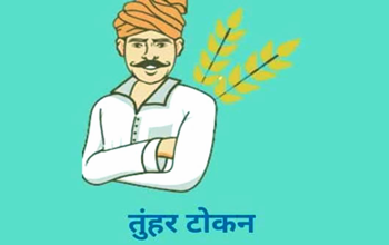 ‘तुहर टोकन’ मोबाइल ऐप लॉन्च: किसानों को मिलेगी घर बैठे धान बेचने की सुविधा...