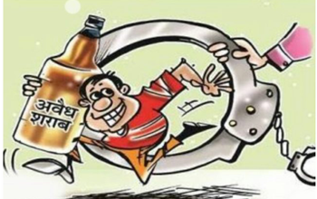 अवैध शराब पर प्रशासन ने की सख्त कार्रवाई...