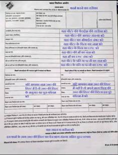 मतदाता पुनरीक्षण कार्य हेतु गणना पत्रक उपलब्ध कराने का कार्य जारी...